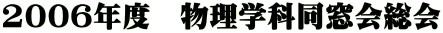 2006Nx@wȓ