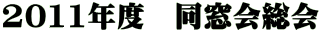 2011Nx@